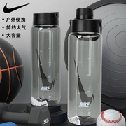 Nike耐克水杯 运动水壶健身跑步大容量杯子户外旅游徒步轻便水杯