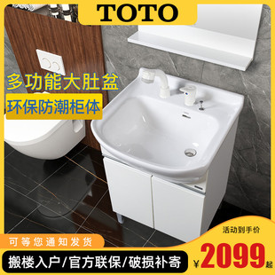 TOTO浴室柜组合LDSW601W/K现代落地式小户型60cm大肚洗脸洗手盆柜