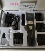 广州国宏风神AIOLOS-398专业充电理发器电推剪充电成人儿童剃发器