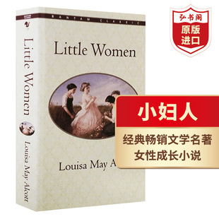 小妇人英文原版littlewomen奥尔科特alcott经典文学名著，女性小说课外阅读搭飘简爱傲慢与偏见弘书阁英语文库十大经典之一