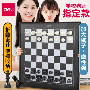 得力国际象棋小学生，磁吸儿童便携chess带磁性，棋盘比赛专用西洋棋