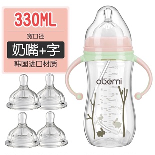 欧贝妮婴儿塑料奶瓶防摔防胀气儿童宝宝330毫升大奶瓶防漏母乳头
