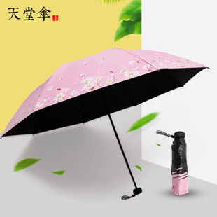 天堂伞防紫外线遮阳伞太阳伞雨伞，超轻女折叠女晴雨，两用伞黑胶防晒
