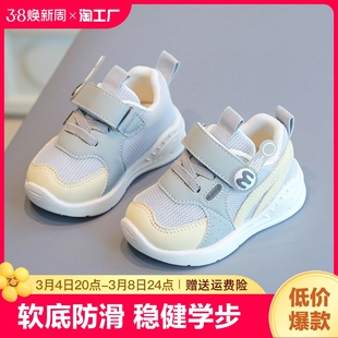 学步鞋男宝宝春季0-1一2岁婴儿鞋子，幼儿软底春秋女宝宝鞋防滑
