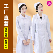 广州护士服女长袖白色冬季外套圆白大褂装娃娃领短袖药店工作制服