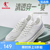中国乔丹板鞋2024夏季休闲低帮轻便小白鞋，运动鞋网面透气男鞋