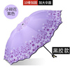 高档创意铁塔加大2人用晴雨伞，折叠小清新防晒黑胶，防紫外线夏天遮