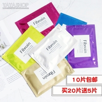 fibroin泰国蚕丝，蛋白收毛孔面膜