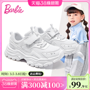 barbie芭比公主系列 女童休闲运动小白鞋