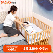 小硕士婴儿床实木，可折叠移动便携式儿童床多功能，新生儿宝宝床