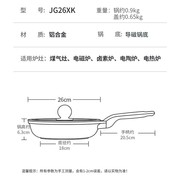 炊大皇煎锅26cm不粘锅平底锅麦饭石色早餐牛排煎盘电磁炉明火通用