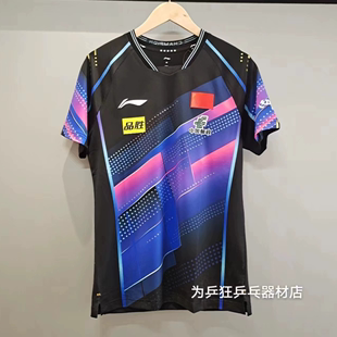 2023李宁国家队世锦赛同款大赛国服男款比赛服乒乓球上衣短袖
