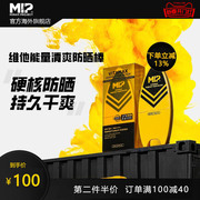 MIP韩国进口防晒霜乳SPF50面部身体防紫外线隔离男军训户外清爽型