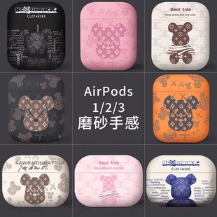 卡通暴力熊airpods3代保护套，适用苹果12代pro无线蓝牙耳机软壳潮