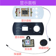 家用储水式电热水器40l60l80升控制显示面板电脑板圆桶超薄型