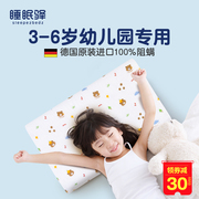 幼儿园儿童枕头3-6周岁专用泰国天然乳胶枕头夏天透气午休睡觉