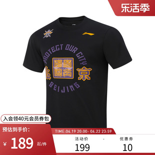 李宁运动服 CBA球员专业篮球系列 男款赛季篮球训练服运动短袖T恤