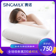 SINOMAX/赛诺同款豪华枕TV-112HWS慢回弹记忆枕头护颈椎枕