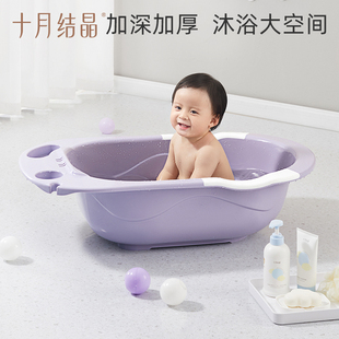 十月结晶婴儿洗澡盆家用可坐大号新生儿童，用品沐浴桶塑料宝宝浴盆