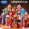新年春节女孩子手工diy儿童创意制作材料包中国风服装设计玩具6岁