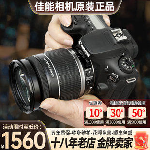 佳能60D 70D 80D 90D 7D 50D 二手专业级数码照相机回收 单反相机