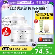 自营eaoron澳容素颜霜50ml*2懒人面，霜女裸妆遮瑕补水保湿滋润