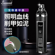 sodog宠物磨甲器猫咪狗狗指甲，打磨器血线灯大型犬指甲钳磨甲神器