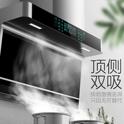 清洗液晶大吸力7家用抽油烟机z厨房壁挂顶侧吸字型式油烟机自平板