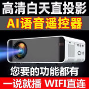 投影仪家用高清1080p无线手机，wifi投影仪便携微型投影机3d智