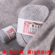 羊绒线手编貂绒线纯毛线团机织手织毛衣线中粗围巾线零头线材料包