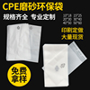 cpe磨砂袋平口袋半透明塑料，包装袋手机壳，电子器件袋可订做自粘袋