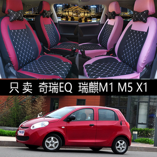 奇瑞瑞麒M1M5/EQ/奇瑞X1布艺卡通亚麻全包四季通用坐垫套汽车座套
