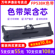 MAG适用映美FP-312K色带架FP-612K TP535K FP538K PRO打印机色带FP-530K++ FP560K FP560K+ 620k+ 622K色带盒