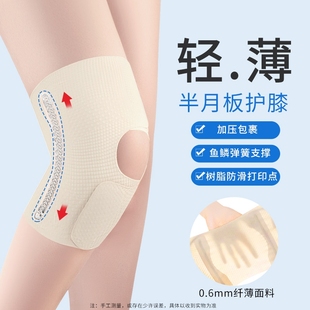 日本半月板损伤护膝女专业男膝盖髌骨关节薄款保护套跑步运动护具