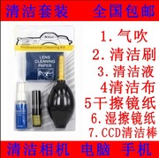 适用手机平板，微单d800d810d700摄影机，d90单反数码相机清洁套装