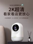 360摄像头监控家用远程手机室内高清夜视智能AI全景摄像头监视器