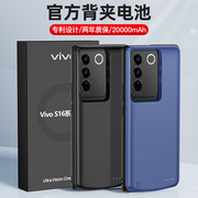 适用vivoS17e无线背夹电池VIVOS16pro/15/12/10大容量手机壳充电宝s9/S7一体便携T2/S6快充移动电源20000毫安