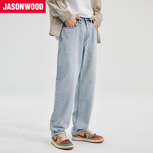 Jasonwood/坚持我的简约百搭水洗牛仔裤春秋美式直筒休闲长裤男