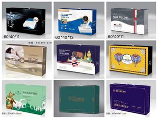 乳胶枕盒记忆枕礼盒磁疗保健枕包装纸盒枕头包装盒，单盒子(单盒子)