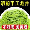 杭州特产龙井2023年新茶春茶茶叶，雨前便宜500g散装西湖绿明前