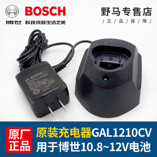 博世12V/10.8V锂电池充电器TSR1080-2-LI/GSR120电动冲电博士手钻