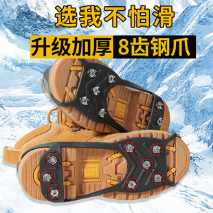 户外冰爪防滑鞋套老年人儿童登山爬山冰钓滑雪地靴8齿鞋底钉冬季