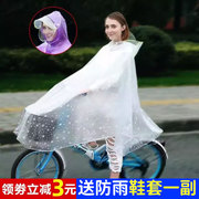 雨衣自行车时尚单人男女电动车骑行透明防水学生单车雨披加厚加大