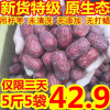 2023年新枣5斤装2500g特级原生态新疆若羌灰枣红枣新疆红枣吊干枣