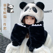 超萌熊猫毛绒帽子三件套秋冬季户外保暖护耳加长围巾一体卡通帽子