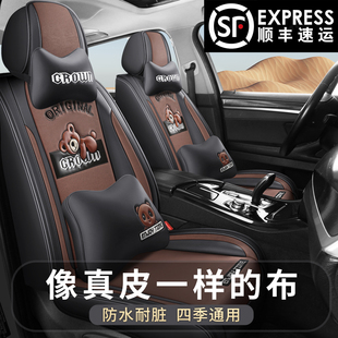 雪铁龙C6 C3-XR C3L天逸C5云逸C4全包专用汽车座垫四季通用坐椅套