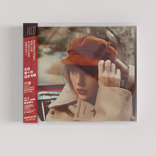 正版霉霉专辑周边 泰勒斯威夫特 红 Taylor Swift Red 重制版 CD