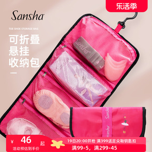 sansha 三沙舞蹈鞋收纳包 化妆包洗漱袋 便携大容量可挂式折叠包