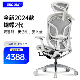 ergoup有谱蝴蝶2代人体工学椅，办公座椅电脑椅子舒服久坐电竞椅