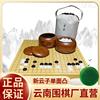 新云子(新云子)围棋，棋盘套装儿童初学套装者套成人，学生黑白棋五子棋棋实木